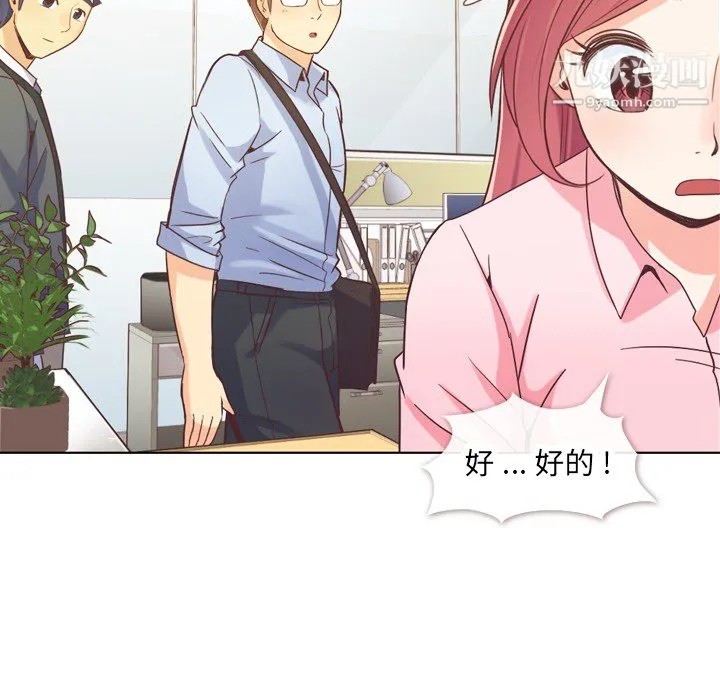 郑主任为何这样 - 第20话 - page 34