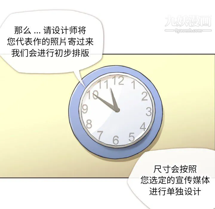 郑主任为何这样 - 第20话 - page 35