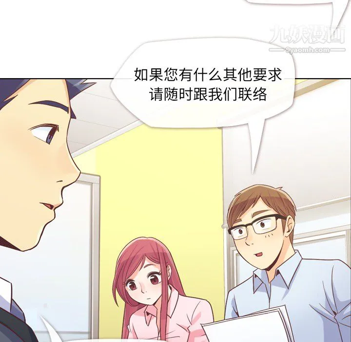 郑主任为何这样 - 第20话 - page 36