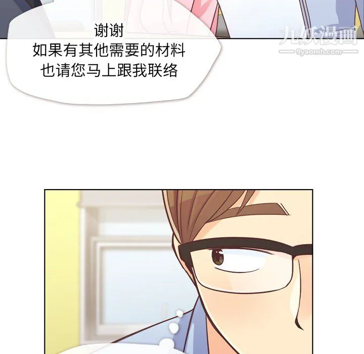 郑主任为何这样 - 第20话 - page 37