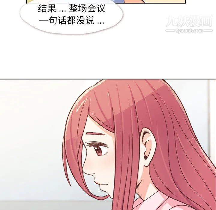 郑主任为何这样 - 第20话 - page 38