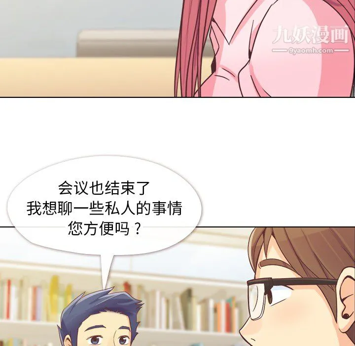 郑主任为何这样 - 第20话 - page 39