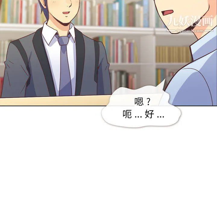 郑主任为何这样 - 第20话 - page 40