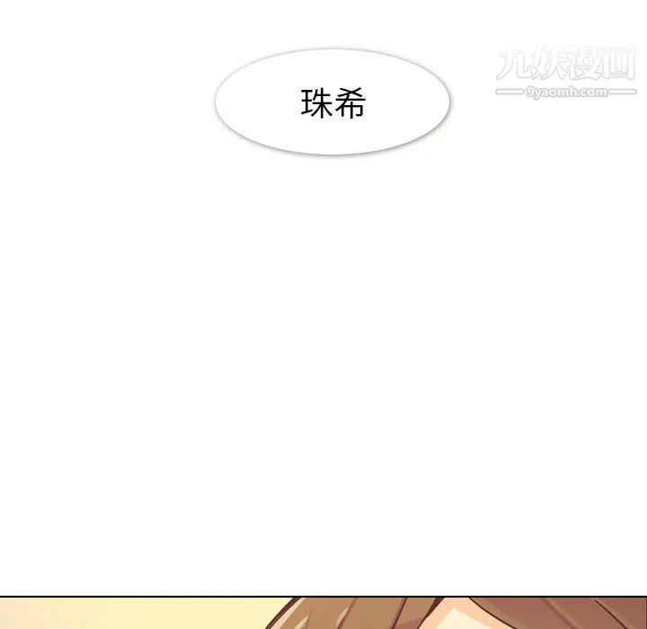 郑主任为何这样 - 第20话 - page 41