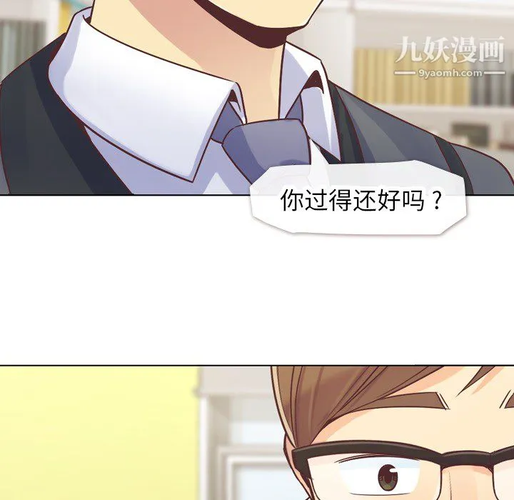郑主任为何这样 - 第20话 - page 44