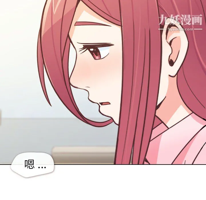 郑主任为何这样 - 第20话 - page 48