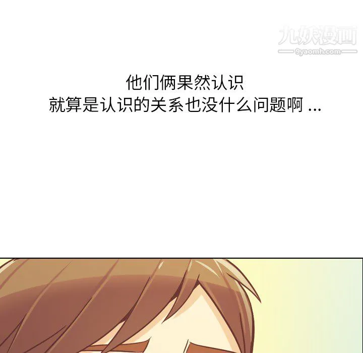 郑主任为何这样 - 第20话 - page 49