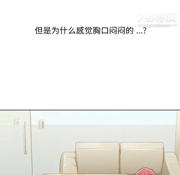 郑主任为何这样 - 第20话 - page 51