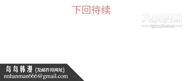 郑主任为何这样 - 第20话 - page 53