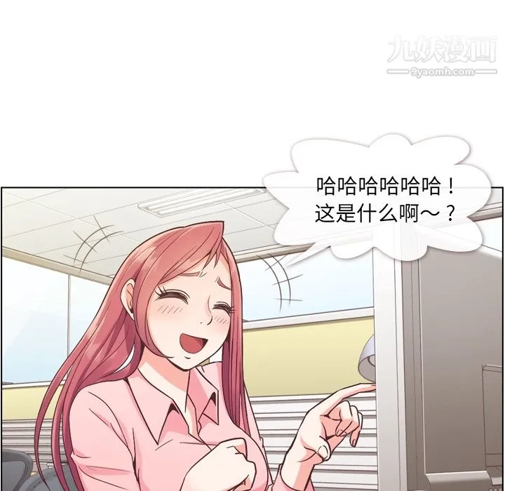 郑主任为何这样 - 第33话 - page 5