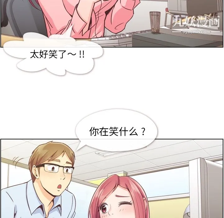 郑主任为何这样 - 第33话 - page 6