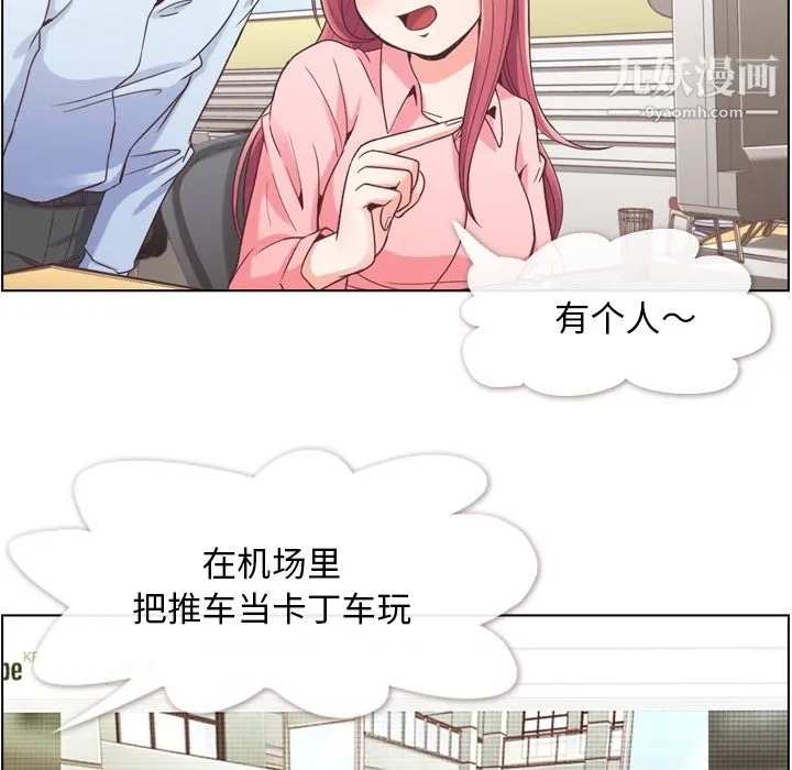 郑主任为何这样 - 第33话 - page 7