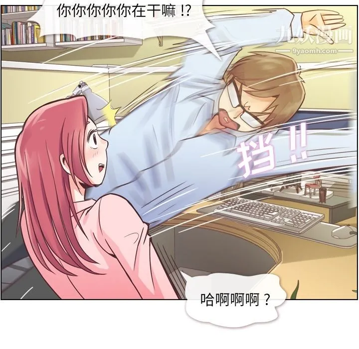 郑主任为何这样 - 第33话 - page 11