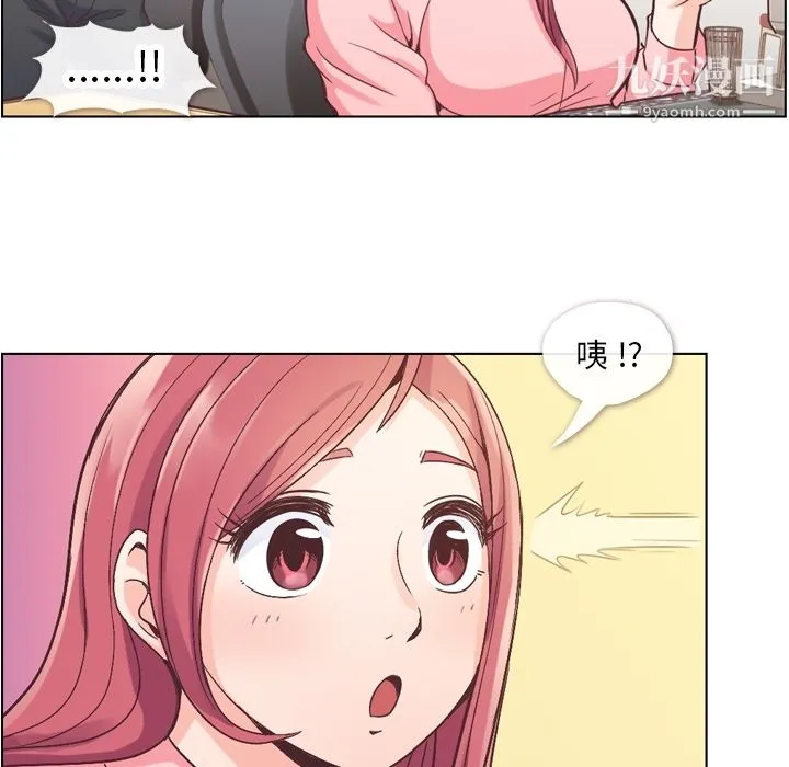 郑主任为何这样 - 第33话 - page 14