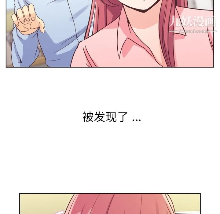 郑主任为何这样 - 第33话 - page 17