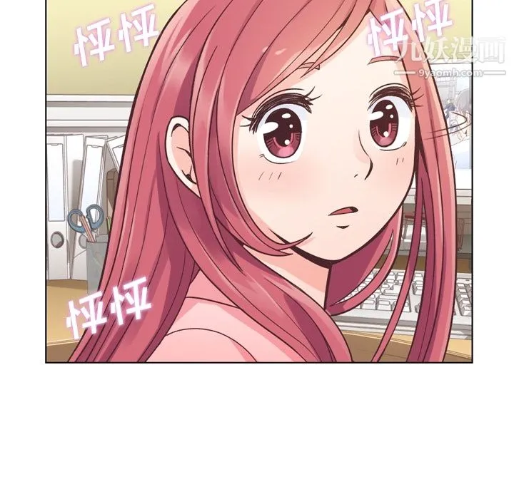 郑主任为何这样 - 第33话 - page 19