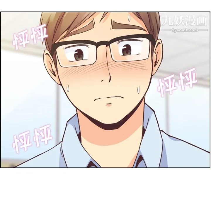 郑主任为何这样 - 第33话 - page 20