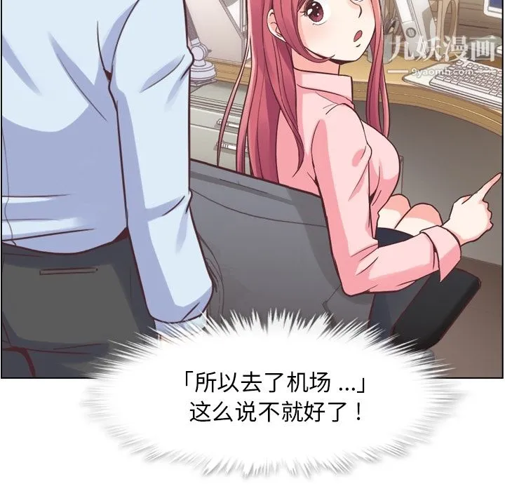 郑主任为何这样 - 第33话 - page 23