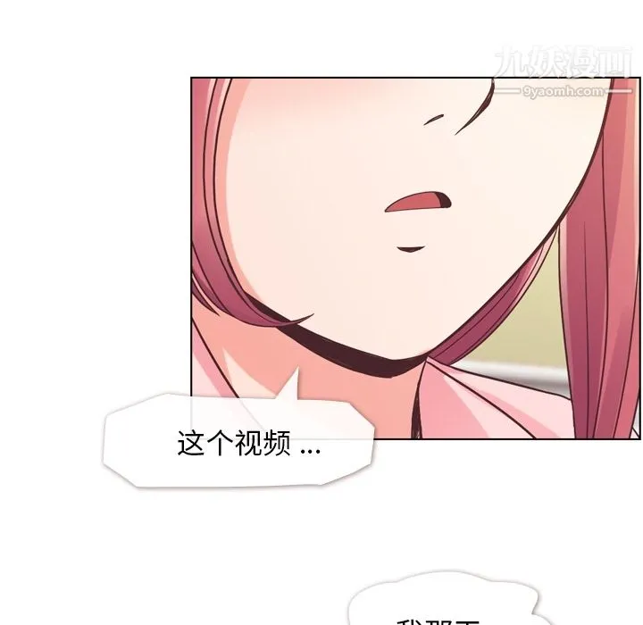郑主任为何这样 - 第33话 - page 24