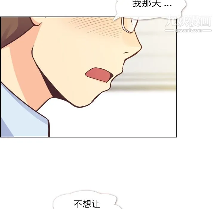 郑主任为何这样 - 第33话 - page 25