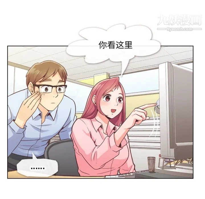 郑主任为何这样 - 第33话 - page 28
