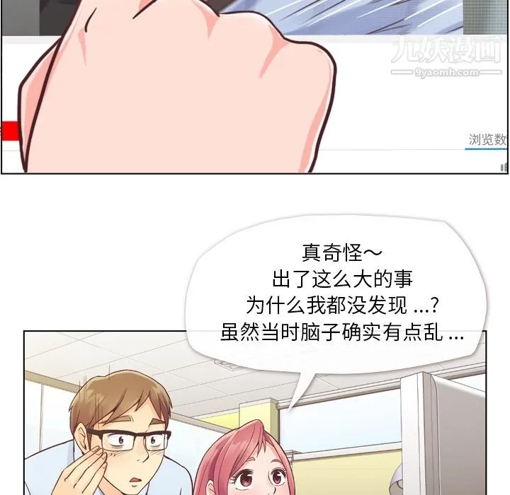 郑主任为何这样 - 第33话 - page 30