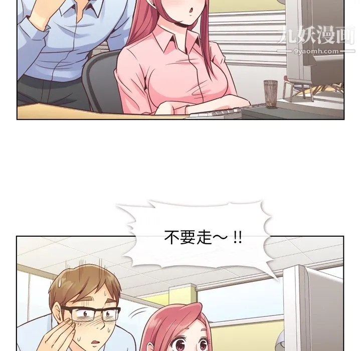 郑主任为何这样 - 第33话 - page 31