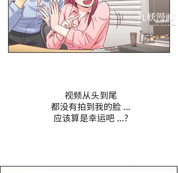 郑主任为何这样 - 第33话 - page 33