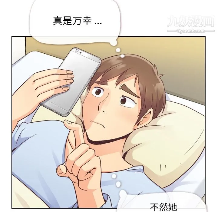 郑主任为何这样 - 第33话 - page 35