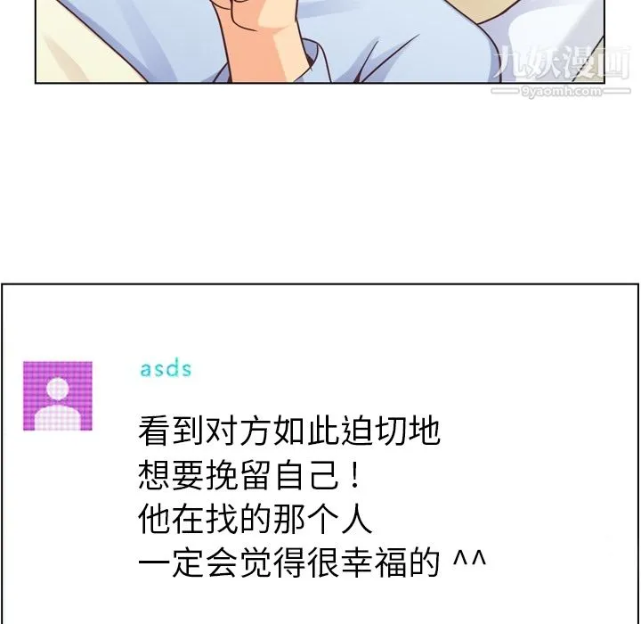 郑主任为何这样 - 第33话 - page 37