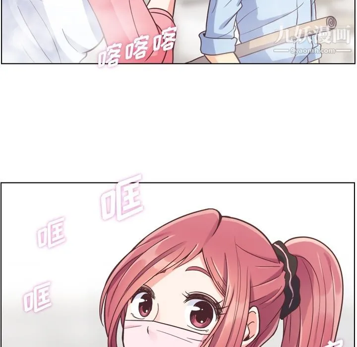 郑主任为何这样 - 第53话 - page 10