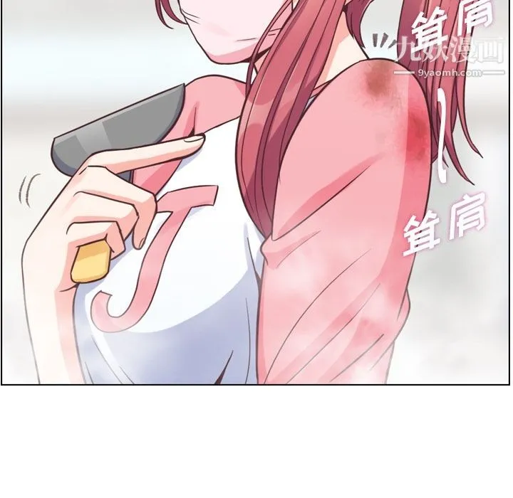 郑主任为何这样 - 第53话 - page 11