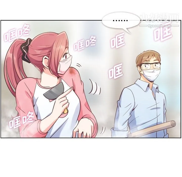 郑主任为何这样 - 第53话 - page 12