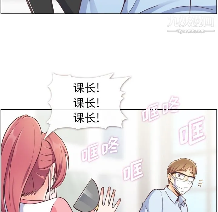 郑主任为何这样 - 第53话 - page 21