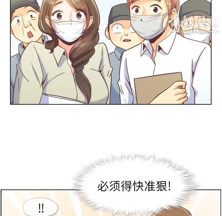 郑主任为何这样 - 第53话 - page 32