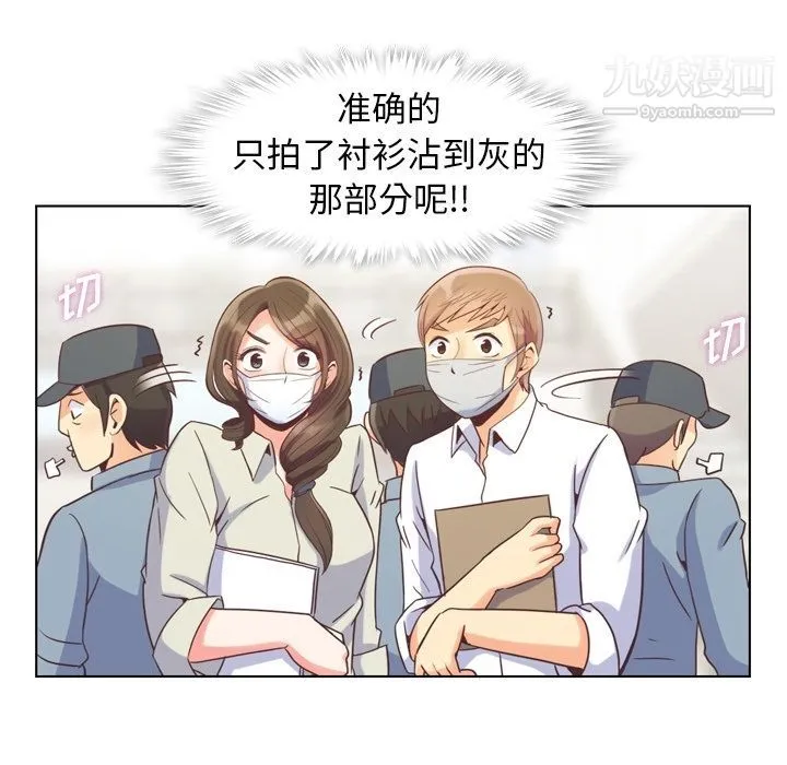 郑主任为何这样 - 第53话 - page 34