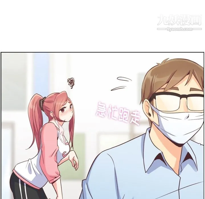 郑主任为何这样 - 第53话 - page 35