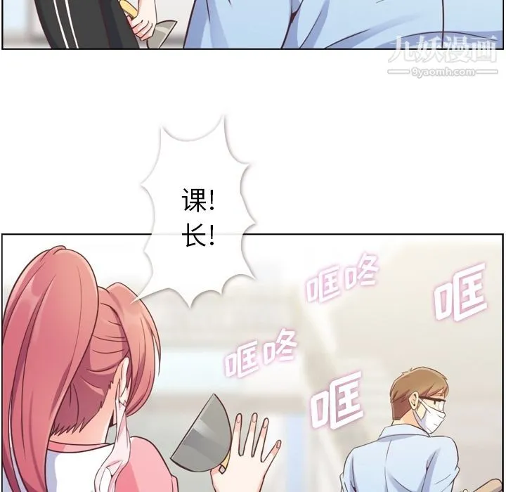 郑主任为何这样 - 第53话 - page 36