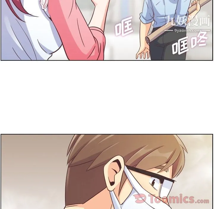 郑主任为何这样 - 第53话 - page 37
