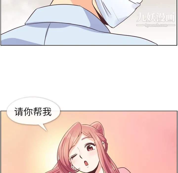 郑主任为何这样 - 第53话 - page 38