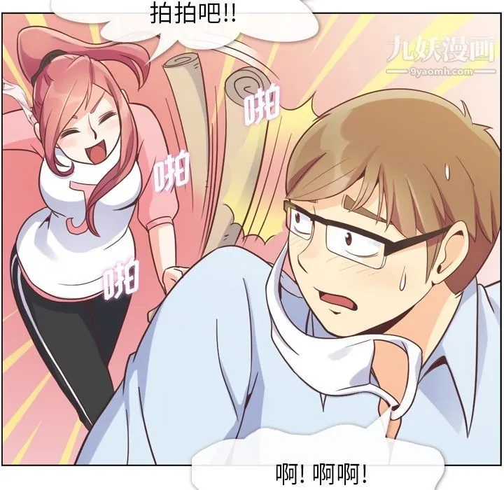 郑主任为何这样 - 第53话 - page 50