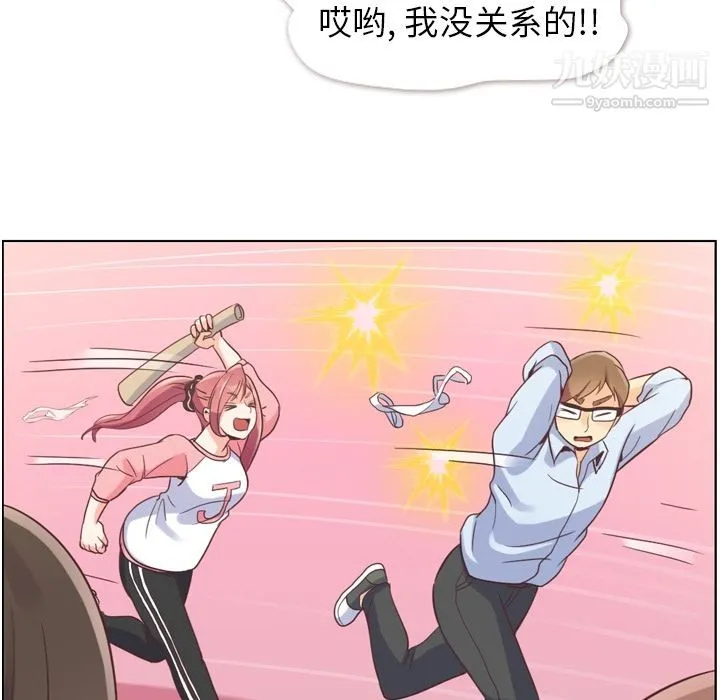 郑主任为何这样 - 第53话 - page 51
