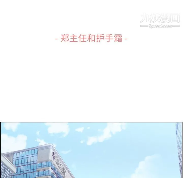 郑主任为何这样 - 第53话 - page 59