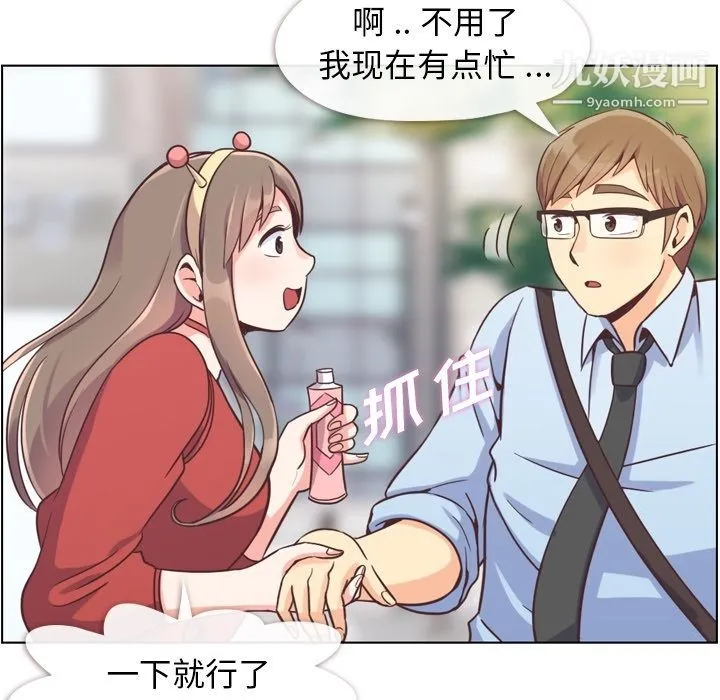 郑主任为何这样 - 第53话 - page 62
