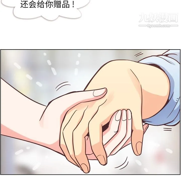 郑主任为何这样 - 第53话 - page 63