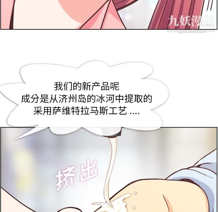 郑主任为何这样 - 第53话 - page 65