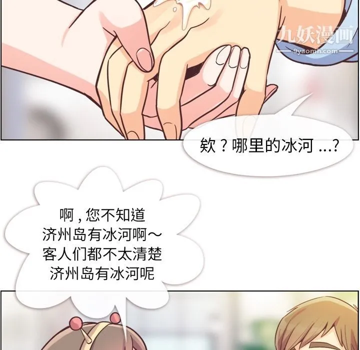 郑主任为何这样 - 第53话 - page 66