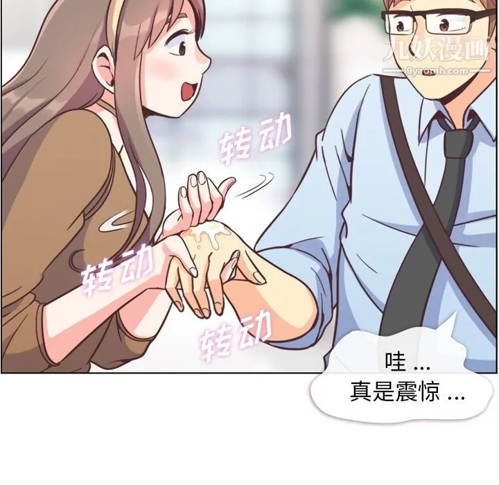 郑主任为何这样 - 第53话 - page 67