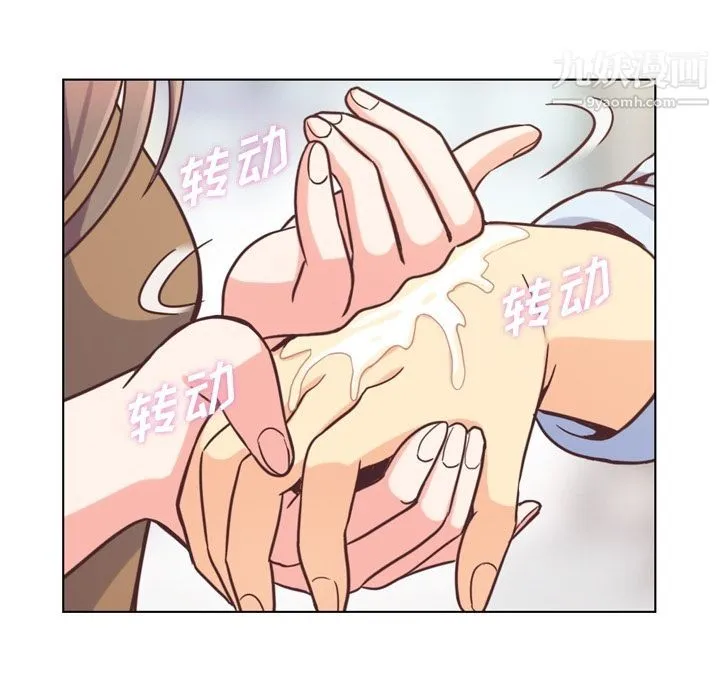 郑主任为何这样 - 第53话 - page 68