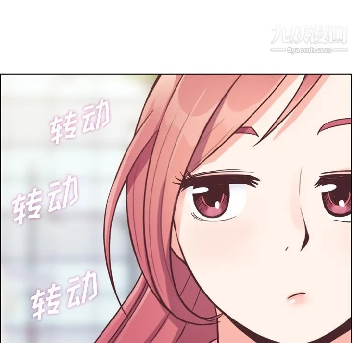 郑主任为何这样 - 第53话 - page 69